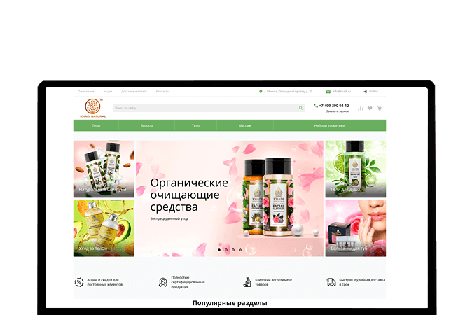 Создание интернет-магазина Кызылорда |  Магазин Индийской косметики