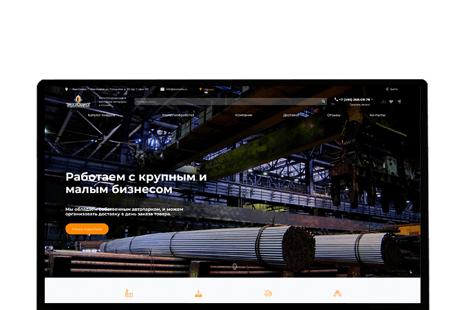 Разработка корпоративного сайта Кызылорда: | Металлопродукция и расходные материалы