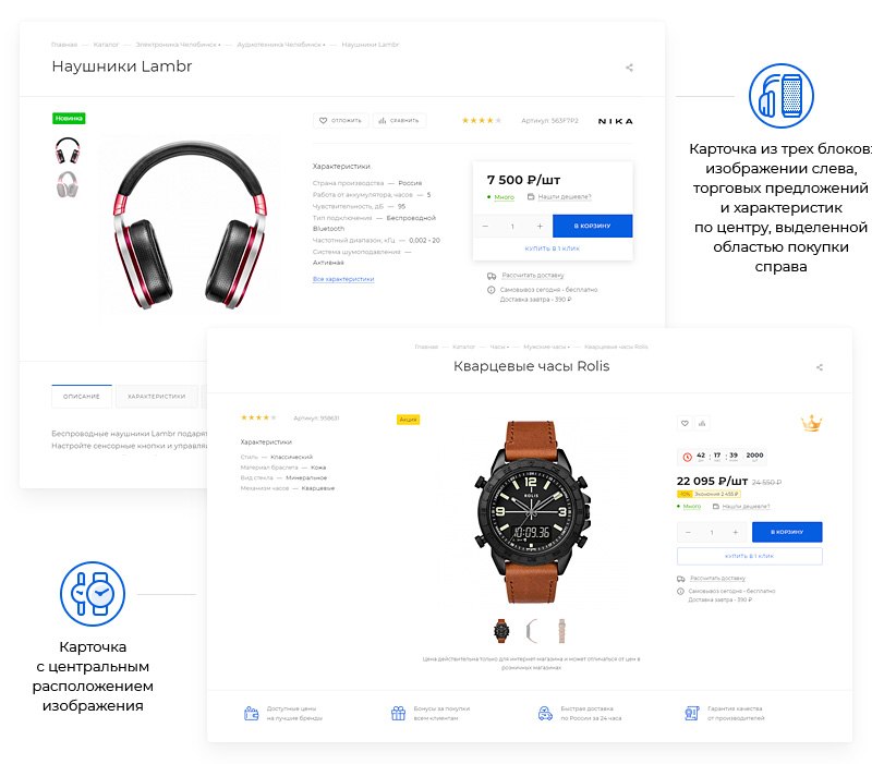 Аспро Максиму идеальная карточка товара