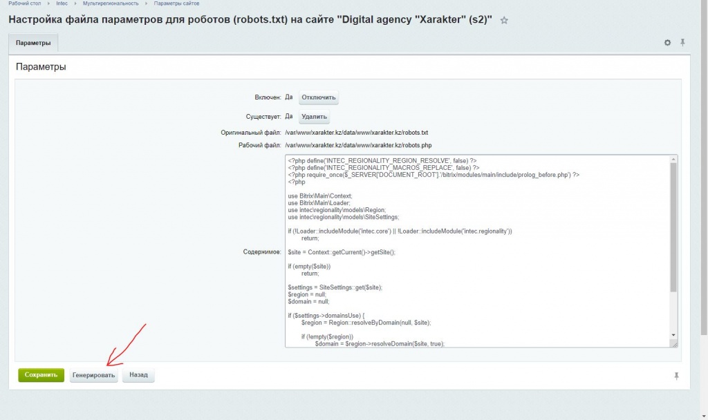 Формирование файла для регионов Формирование файла для регионов