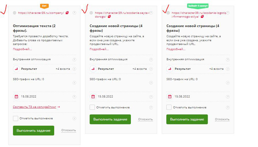 Пиксель тулс оптимизация сайта Пиксель тулс оптимизация сайта