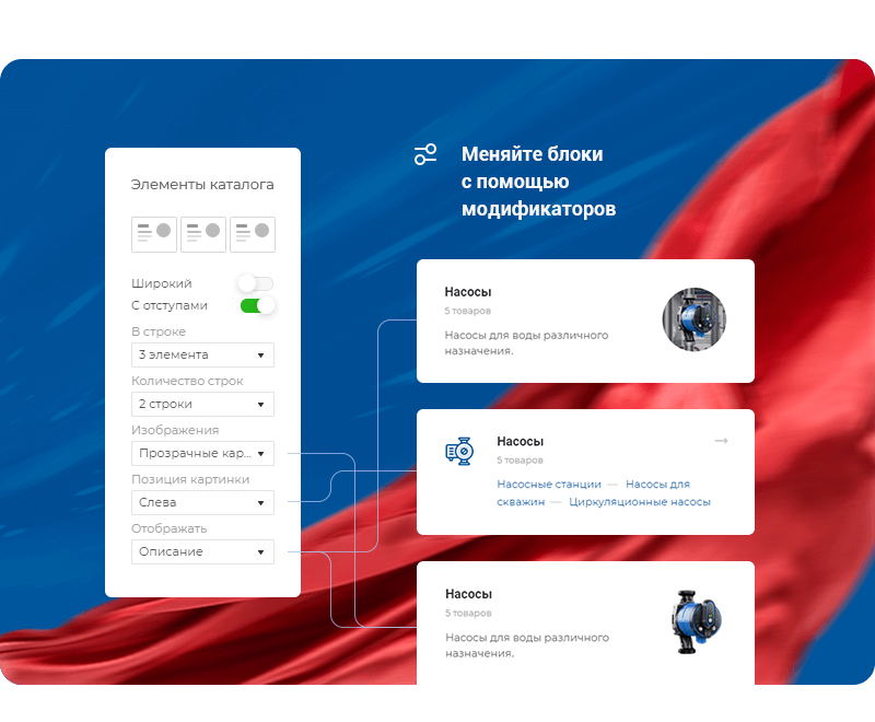 Гибкие настройки Аспро: Инжиниринг позволяют задавать различные комбинации отображения страниц и элементов. Создавайте своеобразный стиль компании, загружайте широкоформатные баннеры и настраивайте темную тему для снижения нагрузки на глаза. Гибкие настройки Аспро: Инжиниринг позволяют задавать различные комбинации отображения страниц и элементов. Создавайте своеобразный стиль компании, загружайте широкоформатные баннеры и настраивайте темную тему для снижения нагрузки на глаза.