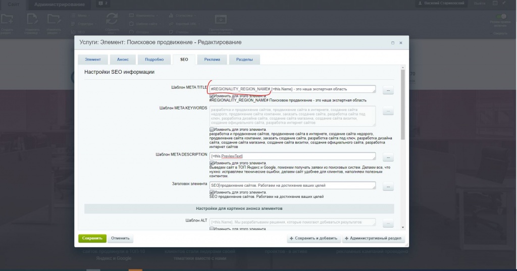Региональные настройки Региональные настройки