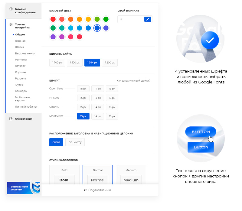Аспро Максимум решение позволяет без программиста собрать интернет-магазин